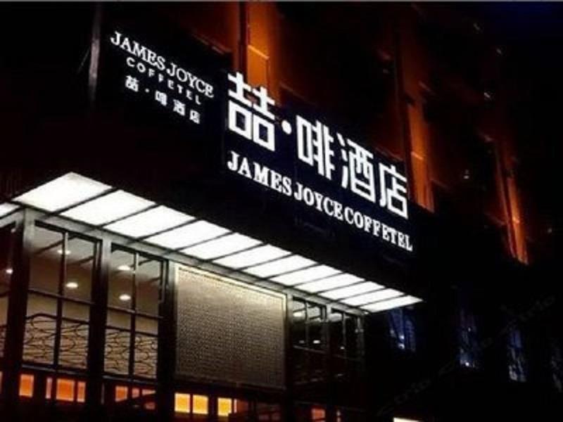 James Joyce Coffetel Bozhou Tangwang Road Branch Dış mekan fotoğraf